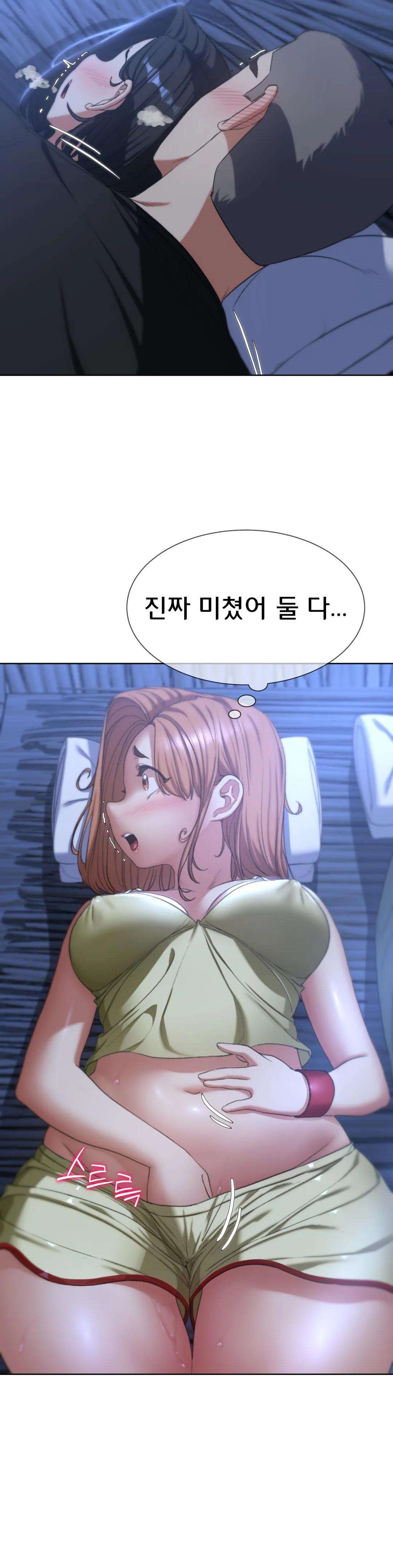 18+ Seniors of Class 5 Raw Chapter 32 page 14