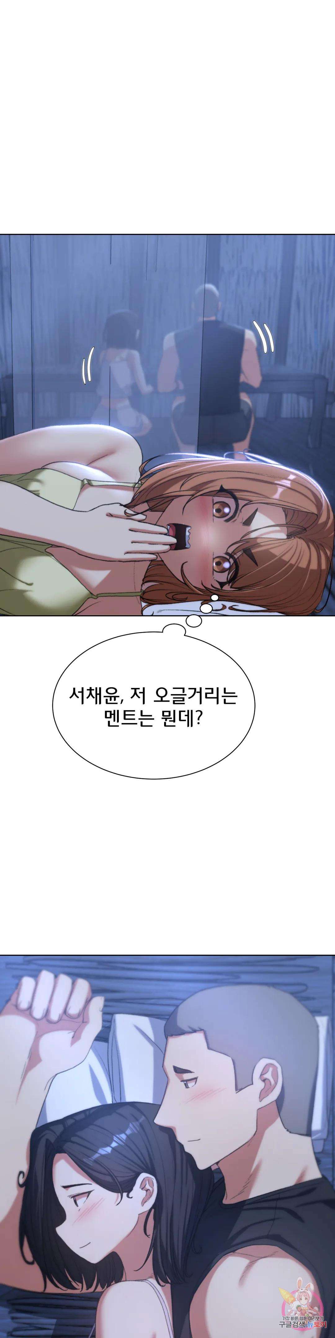 18+ Seniors of Class 5 Raw Chapter 32 page 23