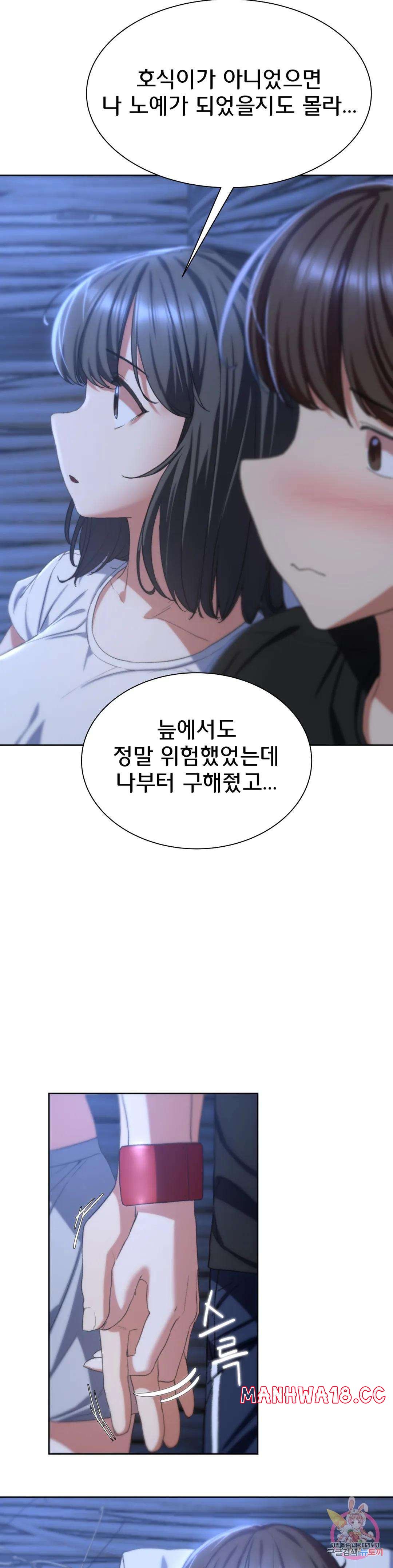 18+ Seniors of Class 5 Raw Chapter 32 page 32