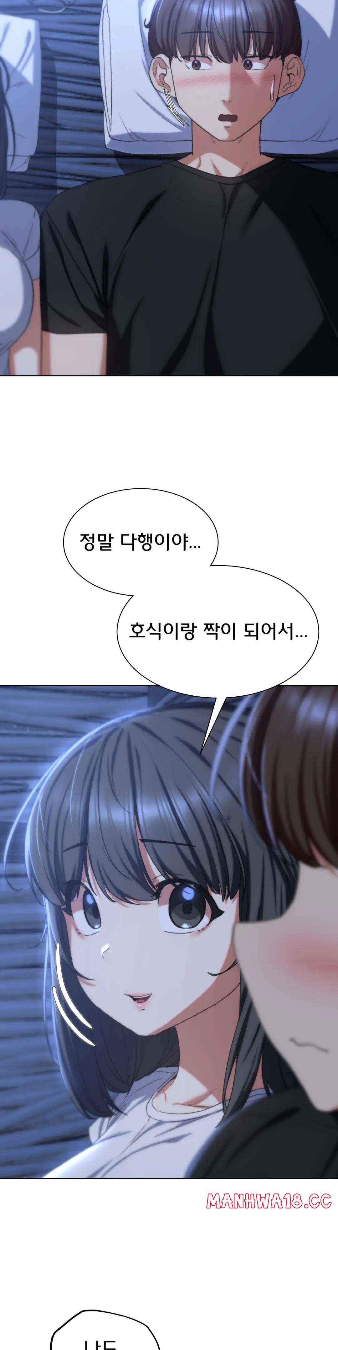 18+ Seniors of Class 5 Raw Chapter 32 page 33