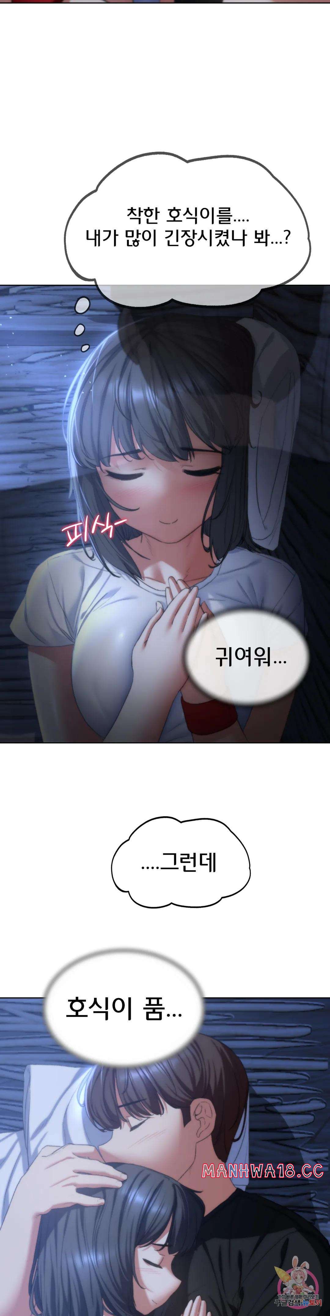 18+ Seniors of Class 5 Raw Chapter 32 page 39