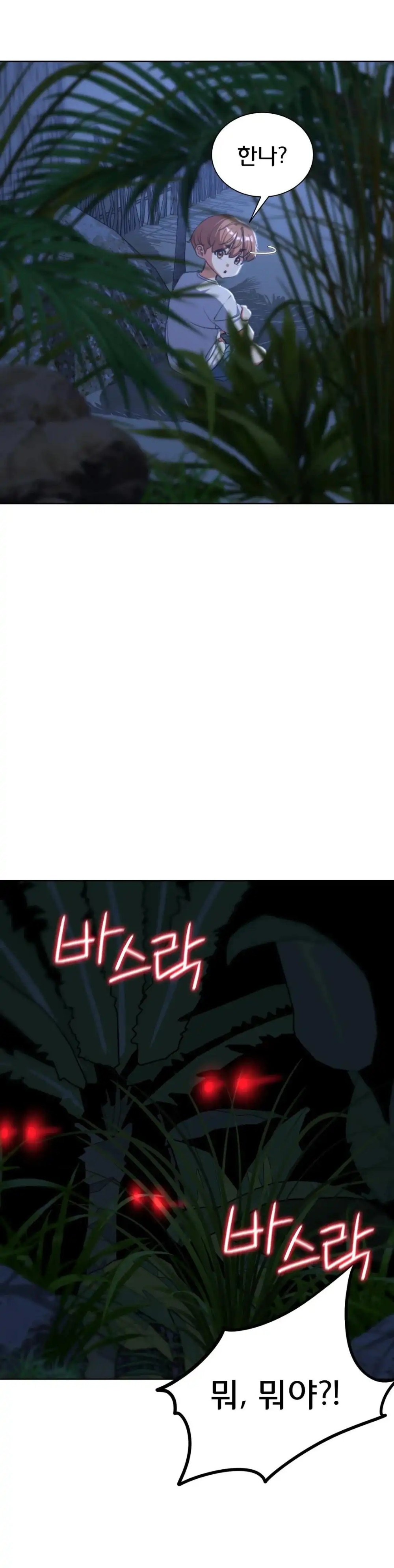 18+ Seniors of Class 5 Raw Chapter 33 page 7