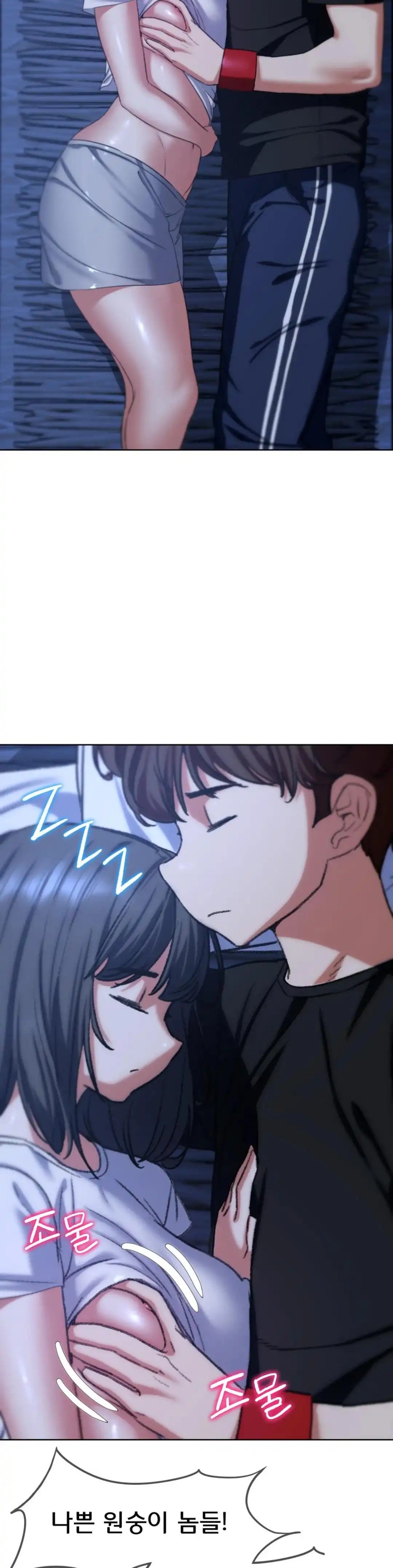 18+ Seniors of Class 5 Raw Chapter 33 page 16