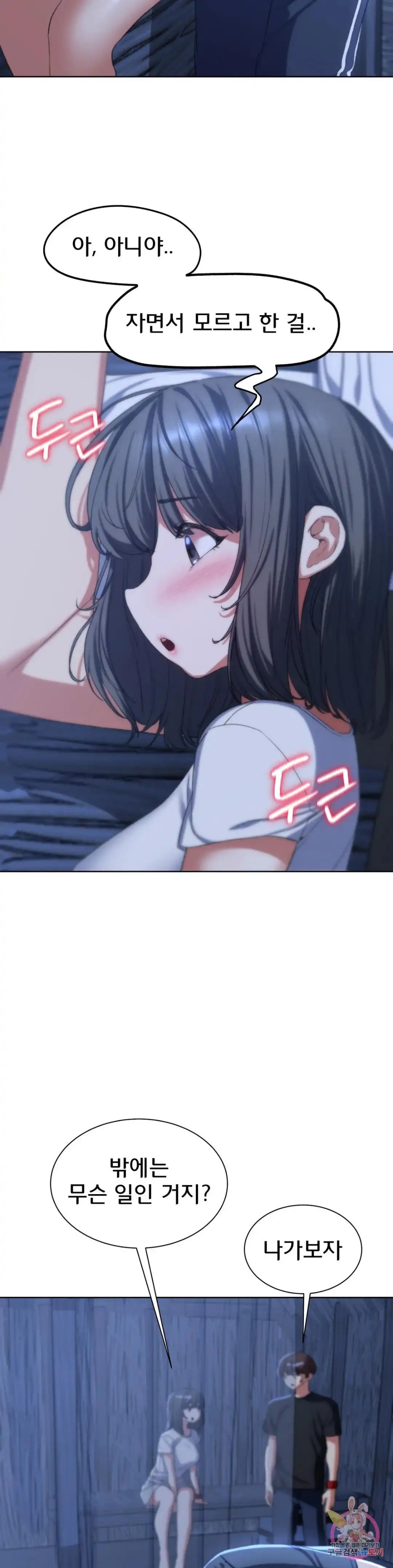 18+ Seniors of Class 5 Raw Chapter 33 page 19