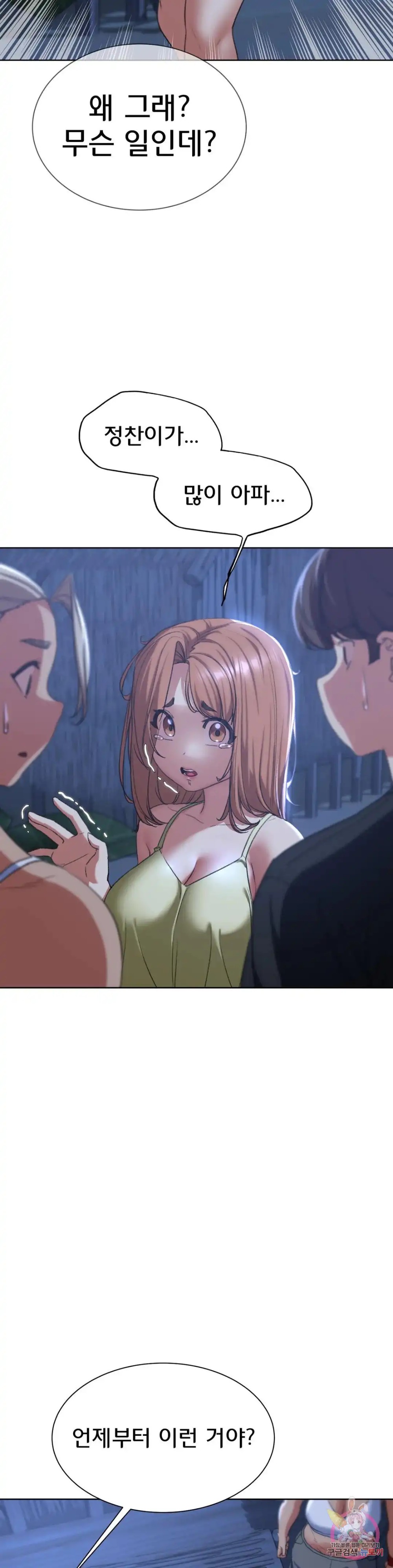 18+ Seniors of Class 5 Raw Chapter 33 page 22