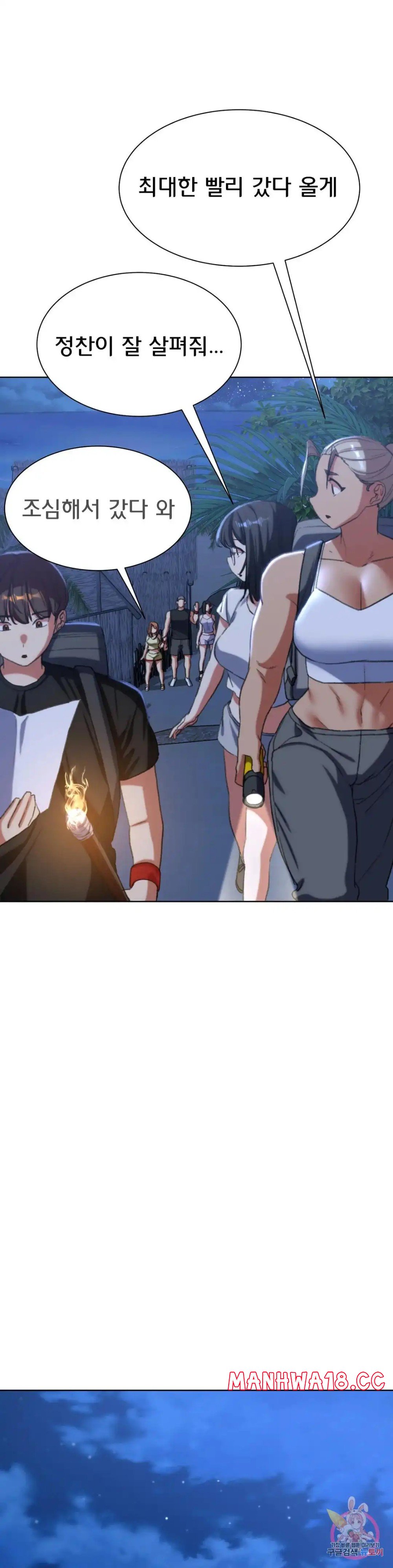 18+ Seniors of Class 5 Raw Chapter 33 page 32