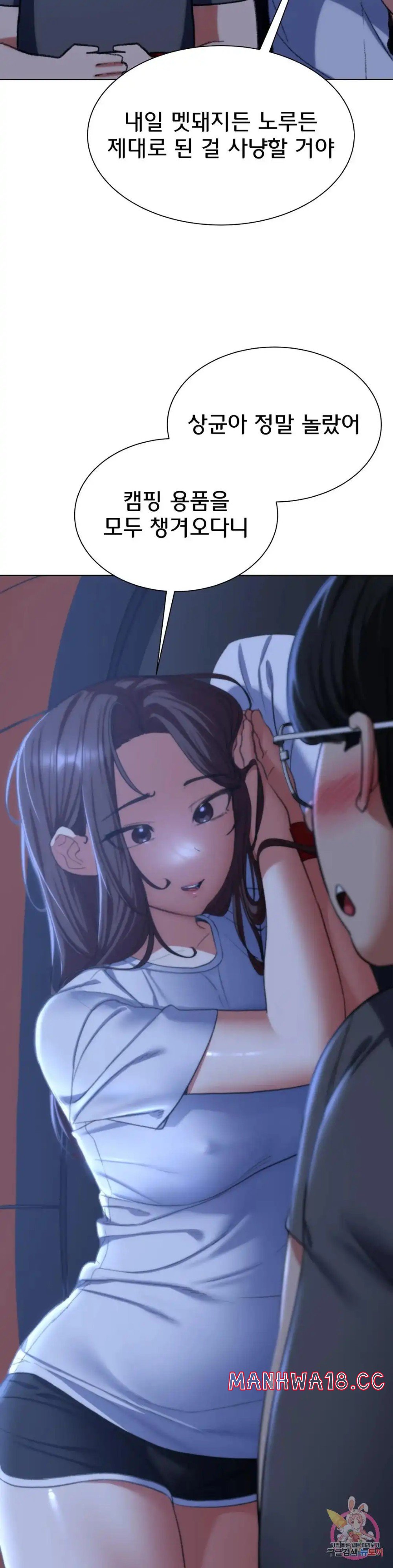 18+ Seniors of Class 5 Raw Chapter 33 page 35