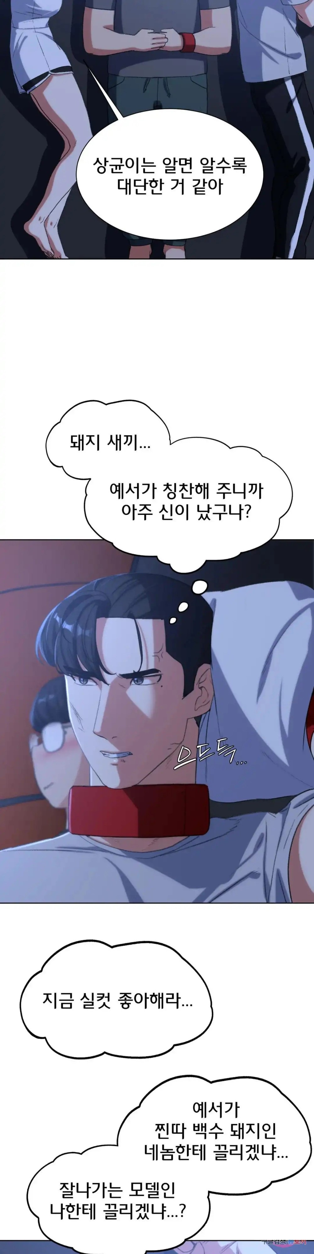 18+ Seniors of Class 5 Raw Chapter 33 page 37