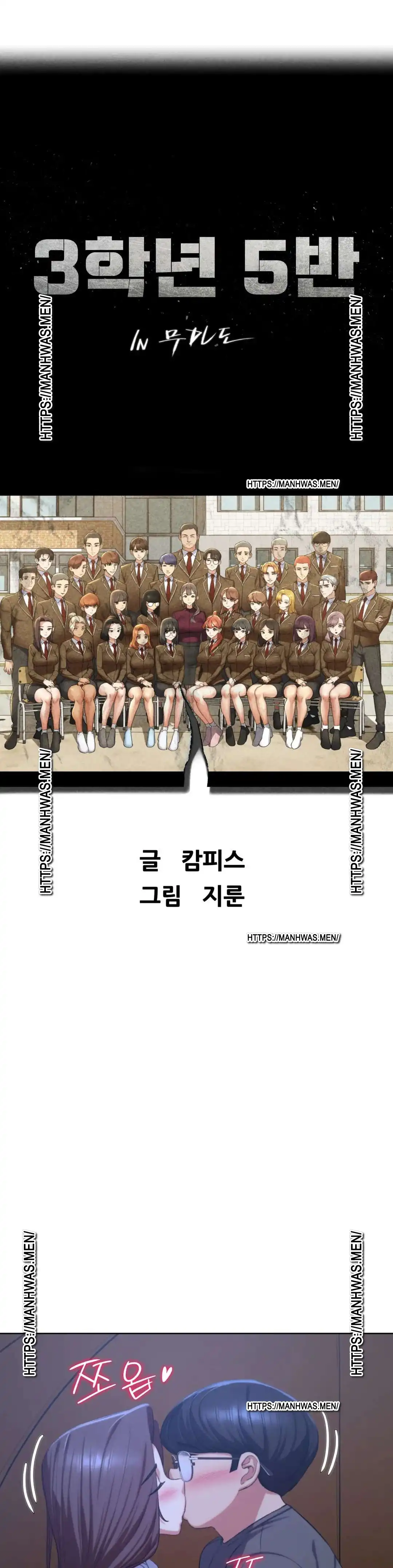 18+ Seniors of Class 5 Raw Chapter 34 page 3