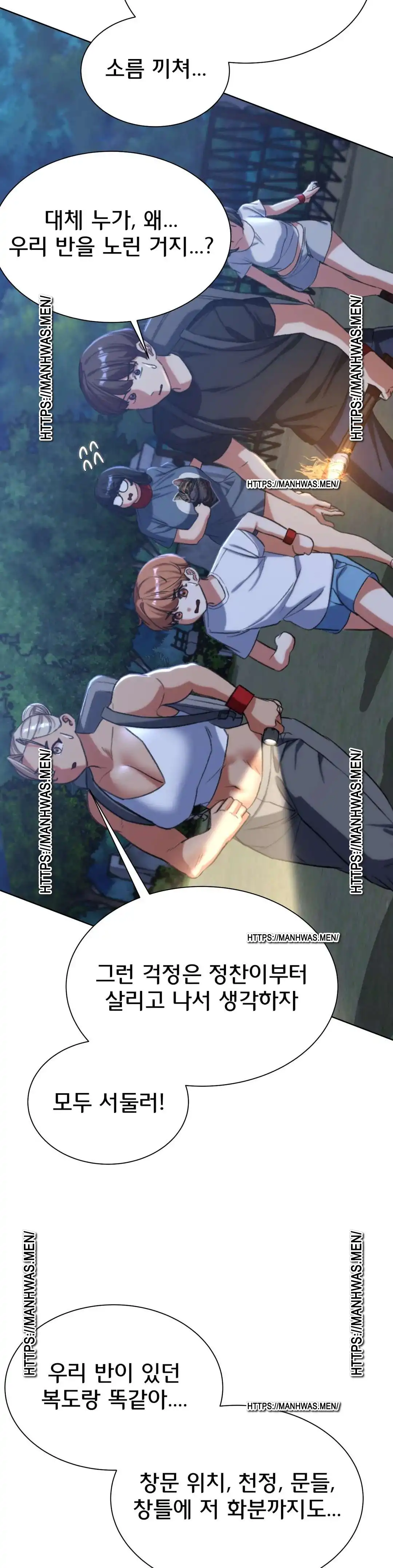 18+ Seniors of Class 5 Raw Chapter 34 page 34