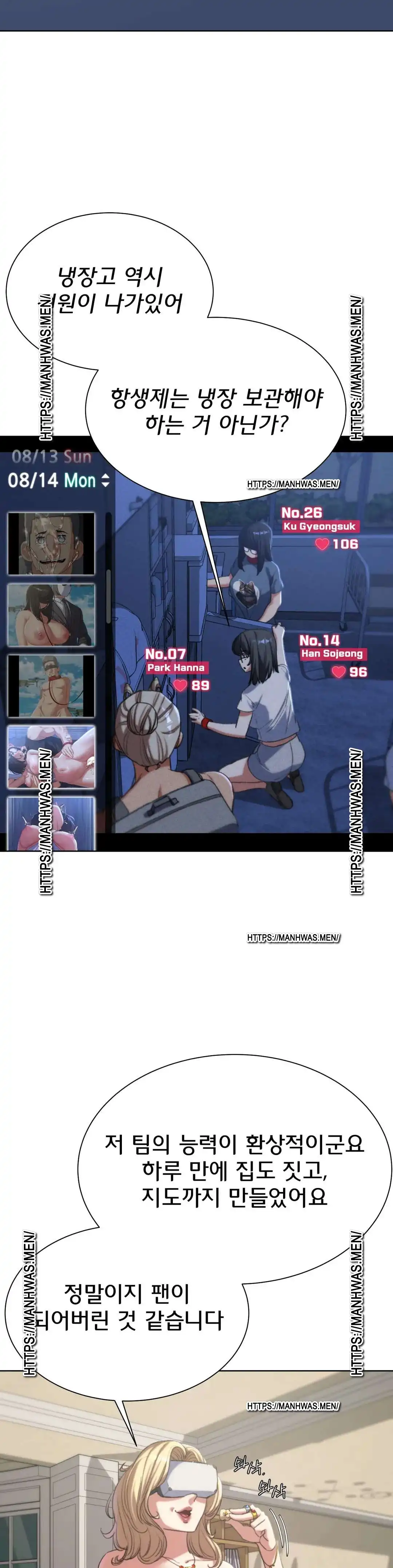 18+ Seniors of Class 5 Raw Chapter 34 page 37