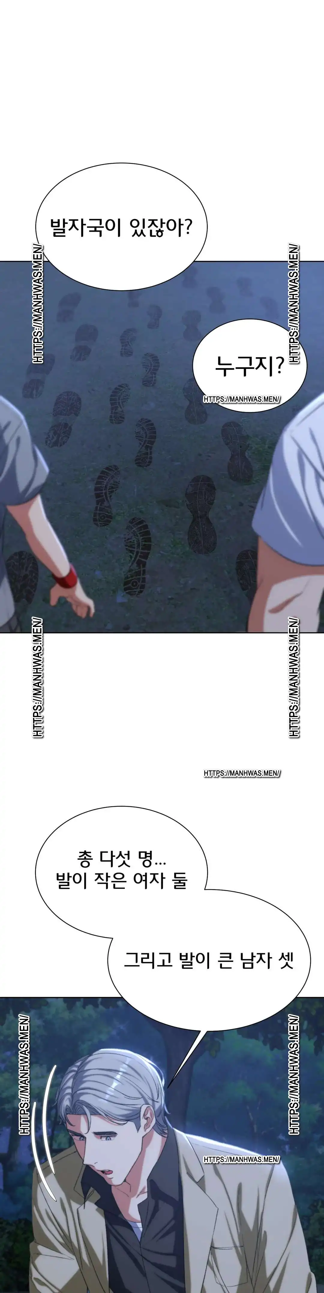 18+ Seniors of Class 5 Raw Chapter 34 page 43
