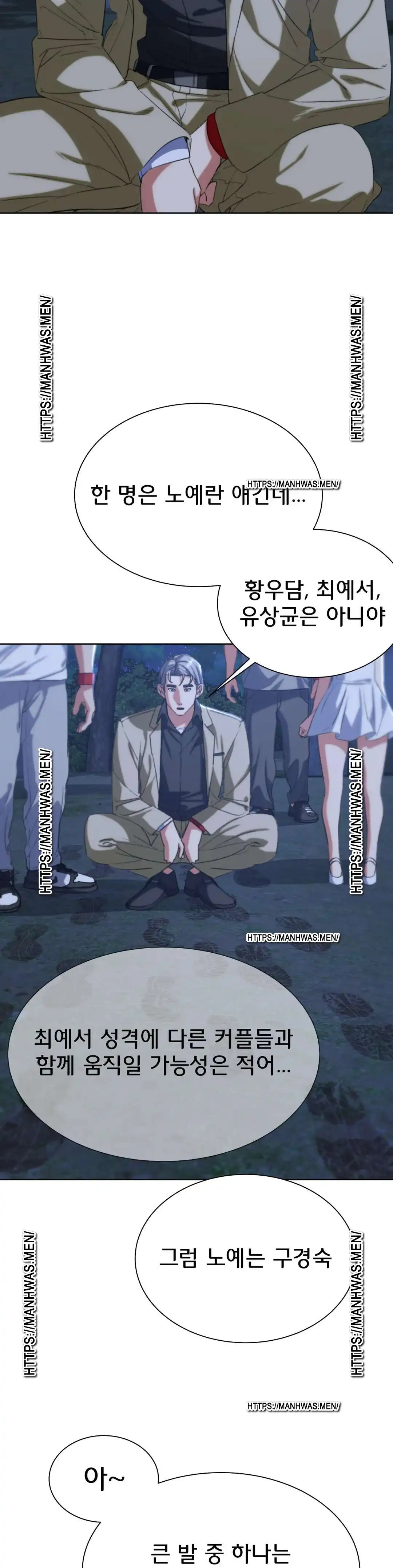 18+ Seniors of Class 5 Raw Chapter 34 page 44