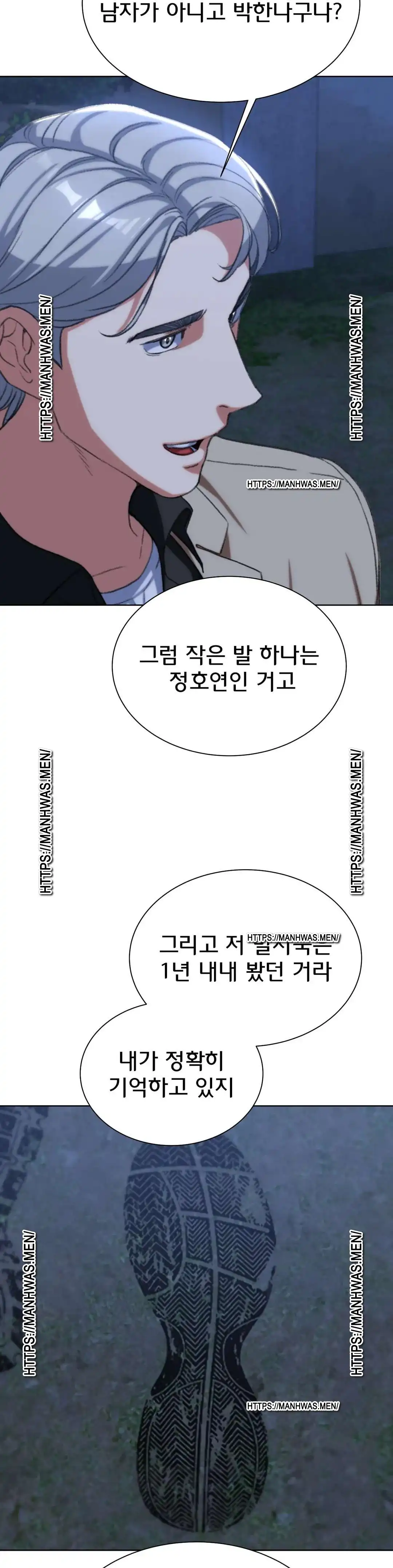 18+ Seniors of Class 5 Raw Chapter 34 page 45