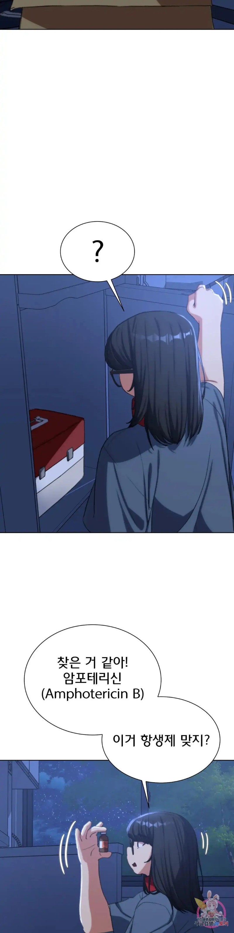 18+ Seniors of Class 5 Raw Chapter 35 page 6