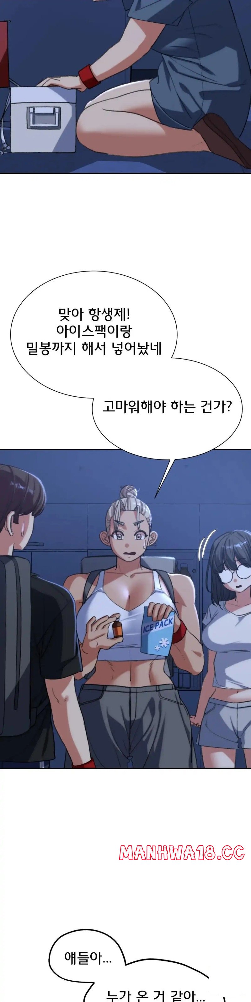 18+ Seniors of Class 5 Raw Chapter 35 page 7