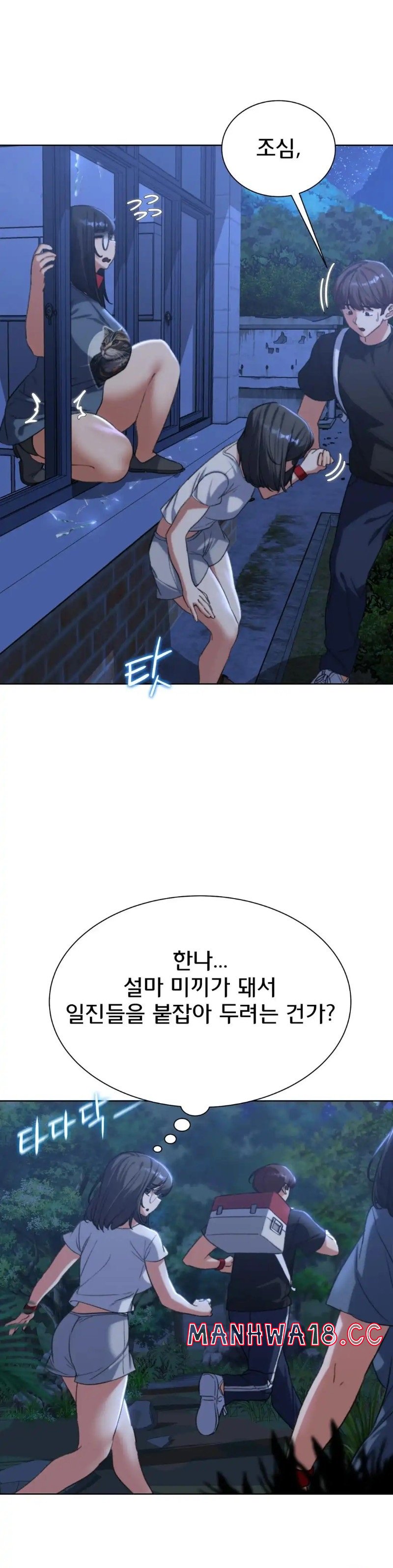 18+ Seniors of Class 5 Raw Chapter 35 page 14
