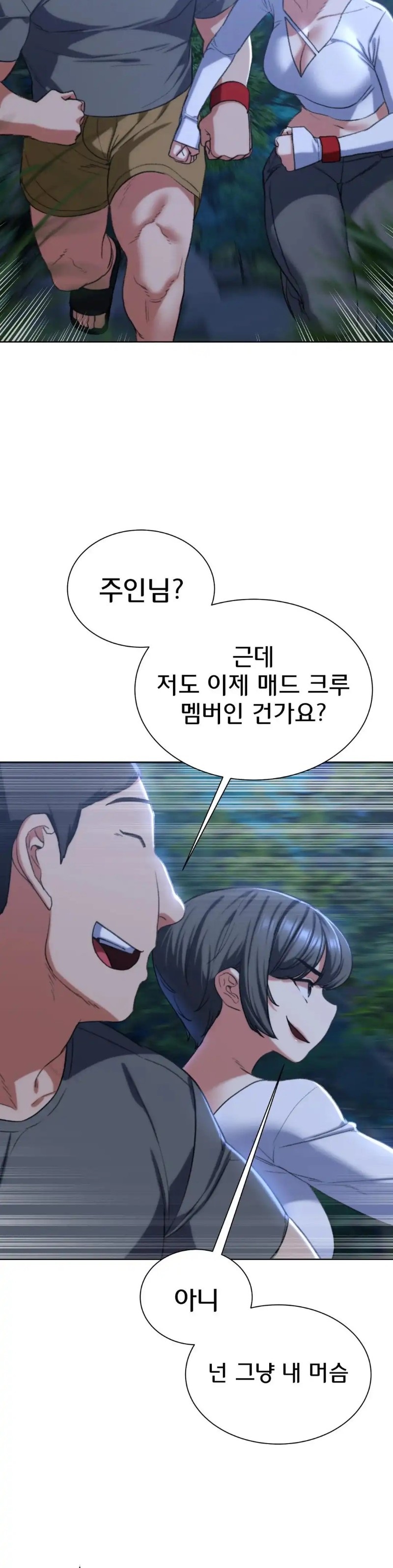 18+ Seniors of Class 5 Raw Chapter 35 page 16