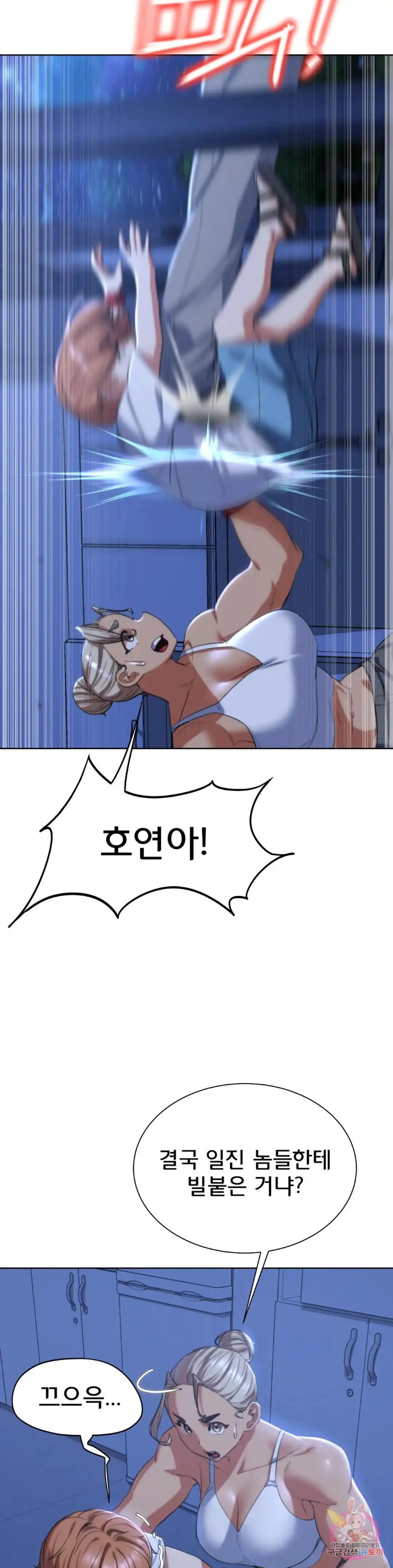 18+ Seniors of Class 5 Raw Chapter 35 page 21