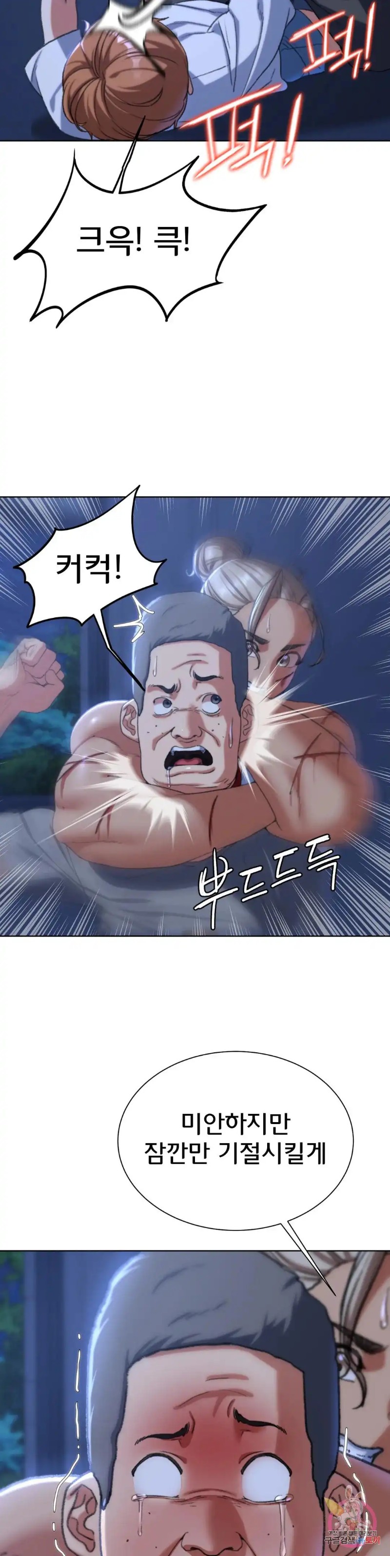 18+ Seniors of Class 5 Raw Chapter 35 page 39