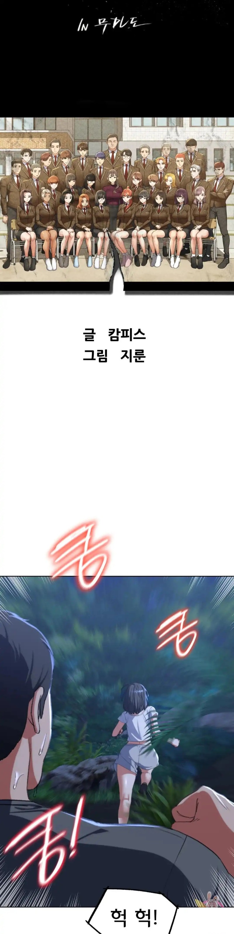 18+ Seniors of Class 5 Raw Chapter 36 page 5