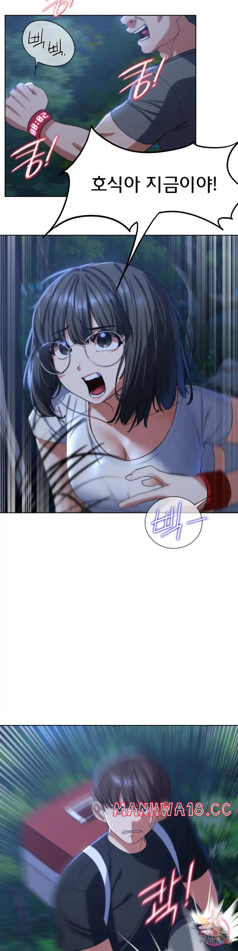 18+ Seniors of Class 5 Raw Chapter 36 page 24