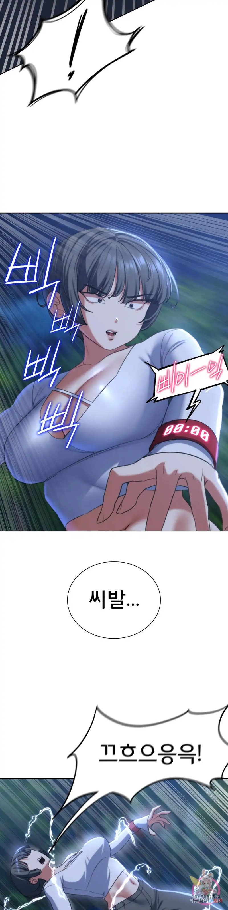 18+ Seniors of Class 5 Raw Chapter 36 page 26