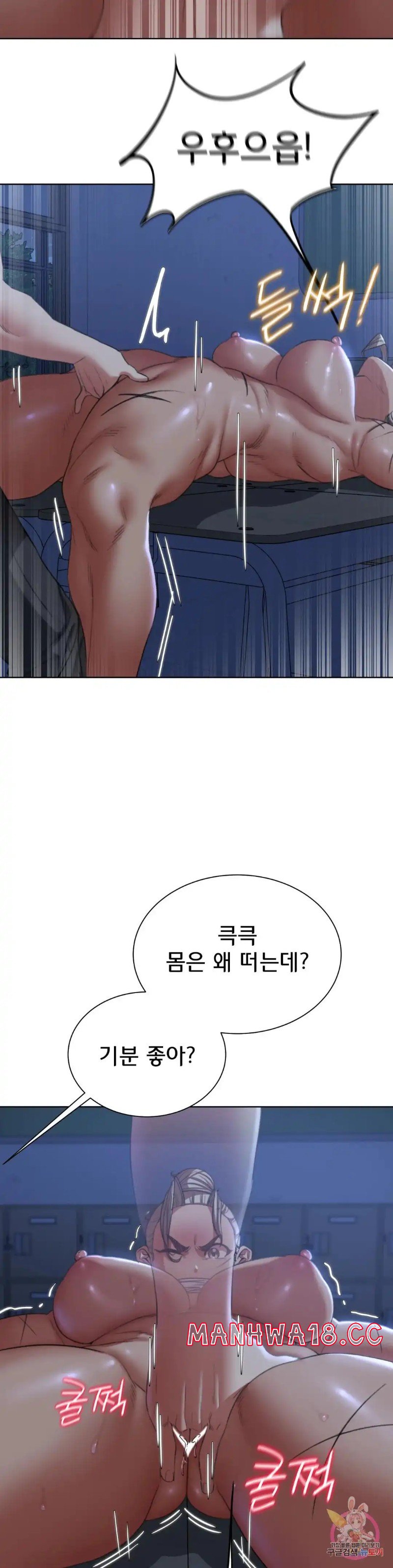 18+ Seniors of Class 5 Raw Chapter 36 page 35