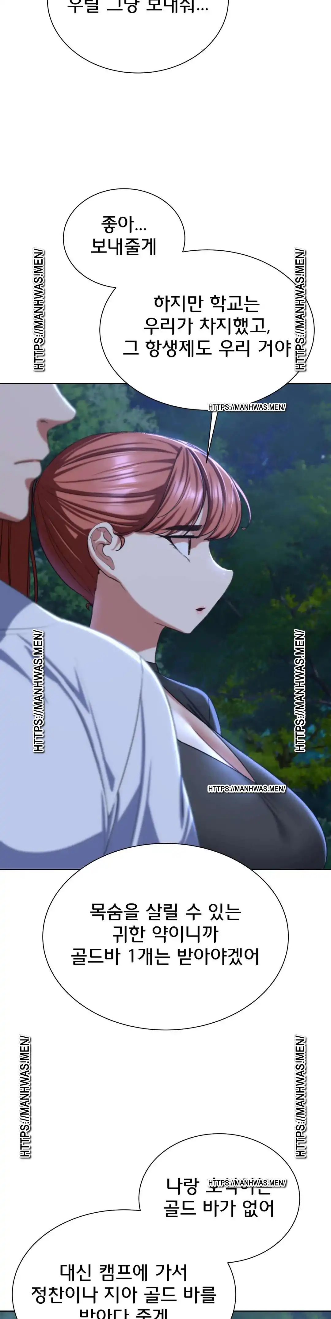 18+ Seniors of Class 5 Raw Chapter 37 page 7
