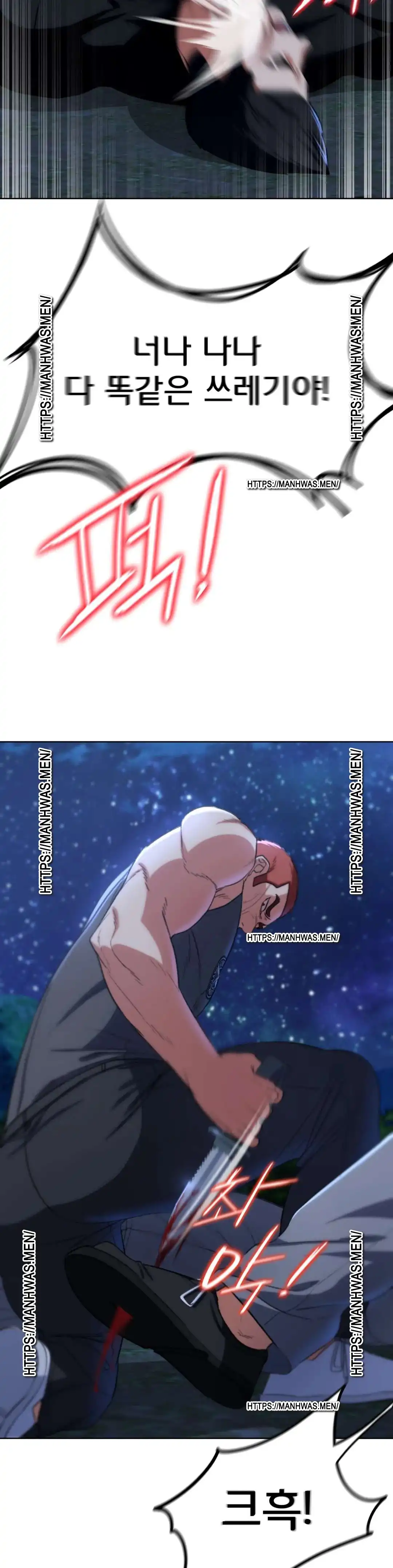 18+ Seniors of Class 5 Raw Chapter 37 page 25