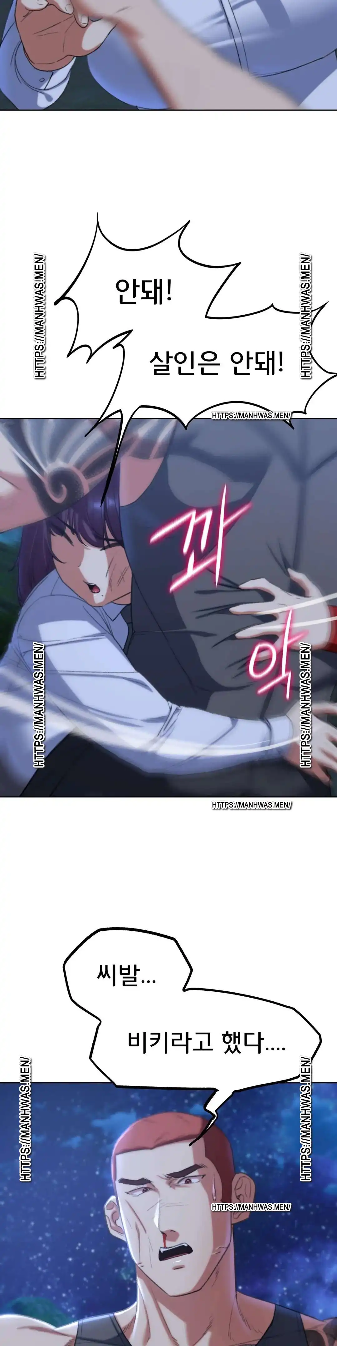 18+ Seniors of Class 5 Raw Chapter 37 page 28
