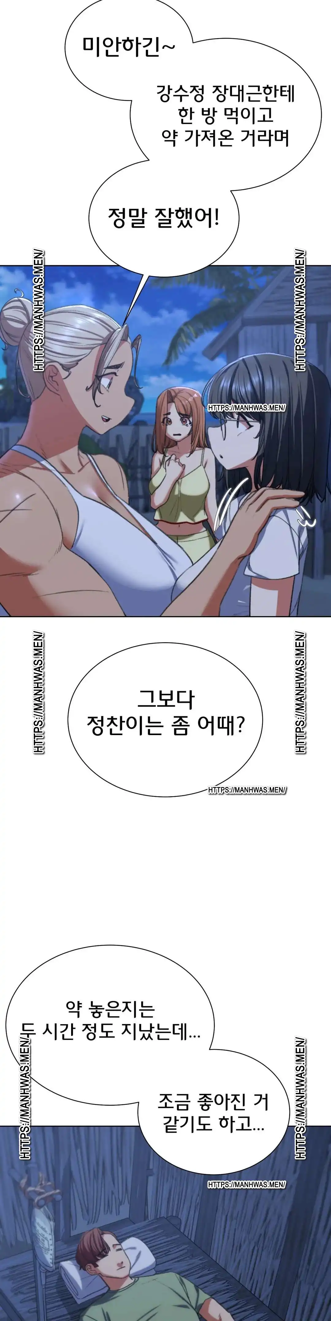 18+ Seniors of Class 5 Raw Chapter 37 page 45