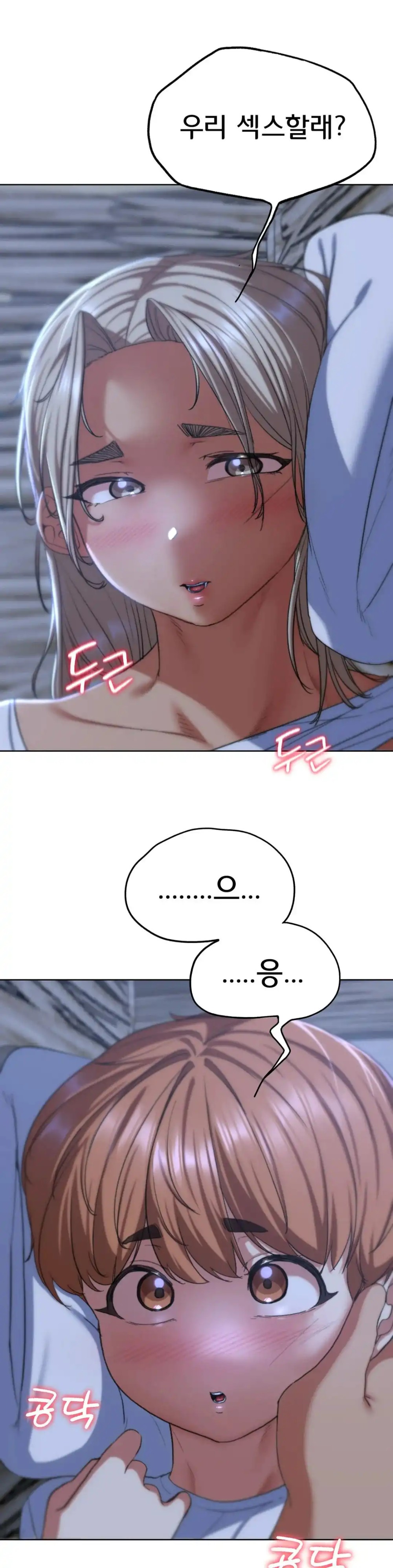 18+ Seniors of Class 5 Raw Chapter 38 page 7