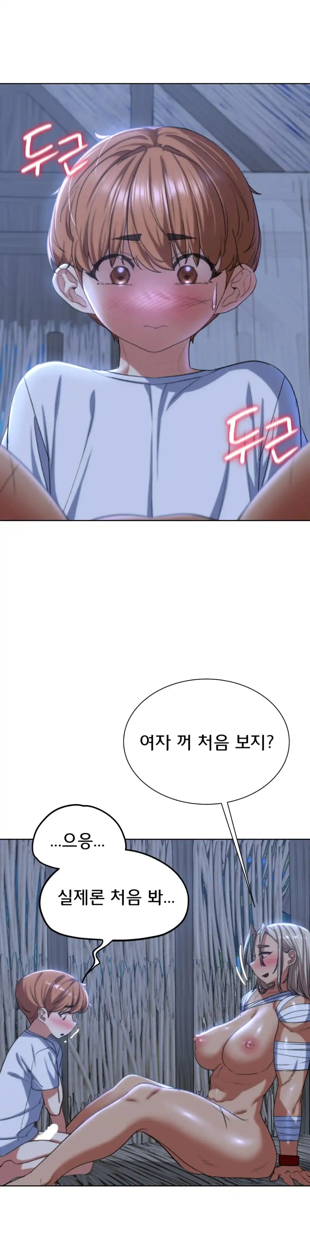 18+ Seniors of Class 5 Raw Chapter 38 page 23