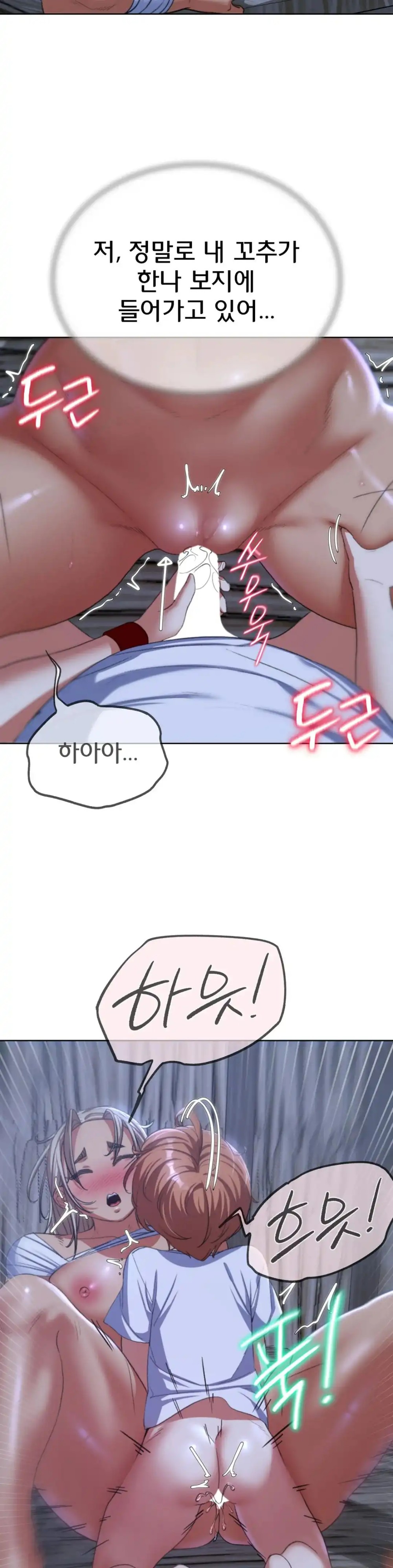 18+ Seniors of Class 5 Raw Chapter 38 page 29