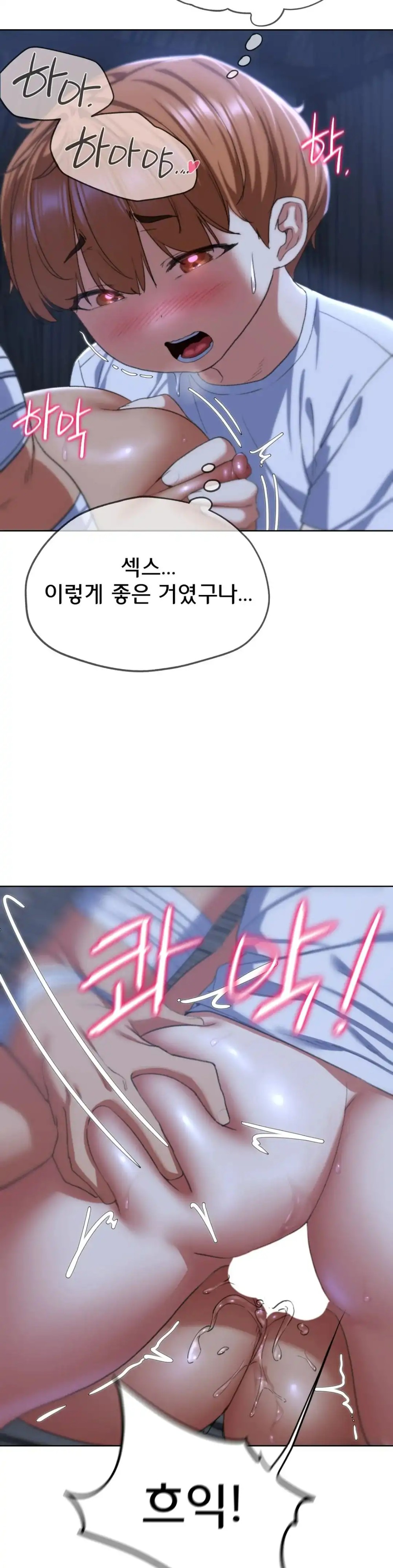 18+ Seniors of Class 5 Raw Chapter 38 page 31