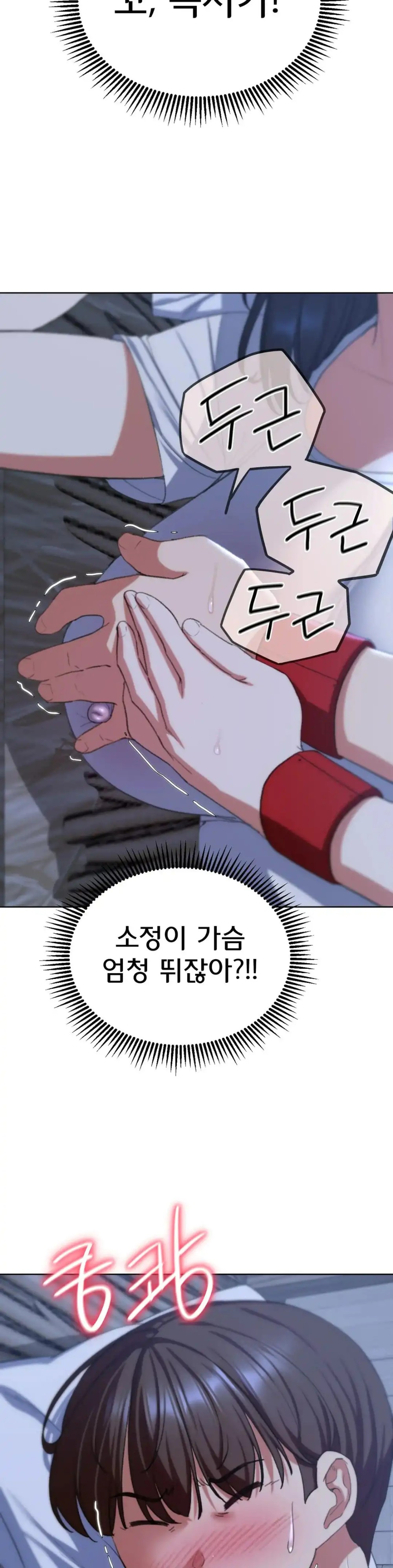 18+ Seniors of Class 5 Raw Chapter 38 page 39