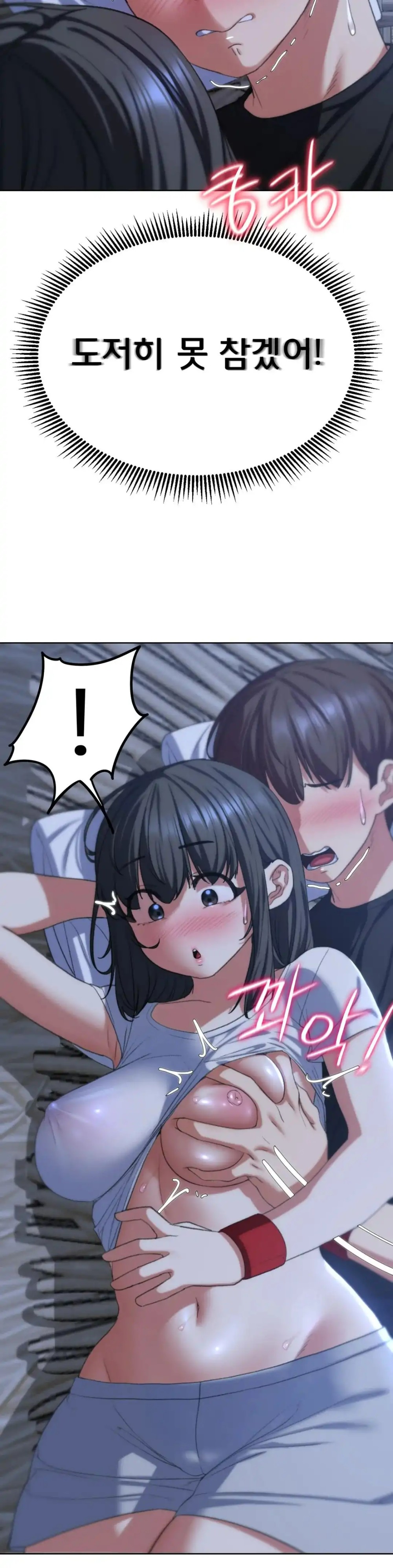 18+ Seniors of Class 5 Raw Chapter 38 page 40