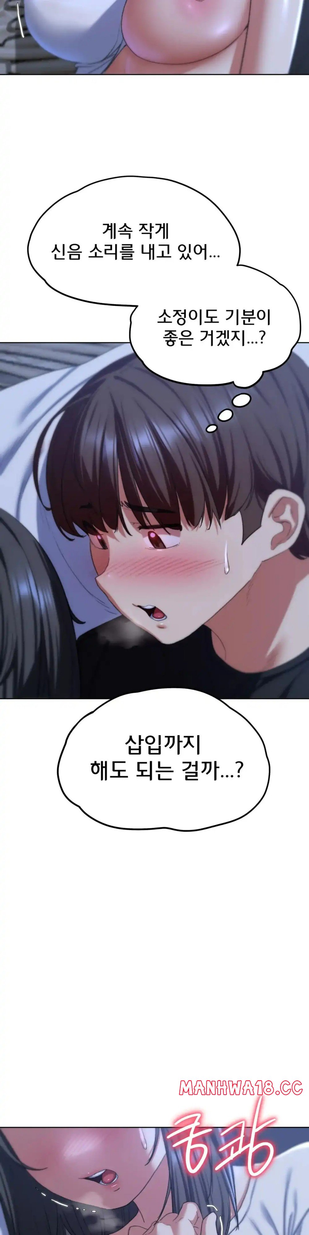18+ Seniors of Class 5 Raw Chapter 38 page 46