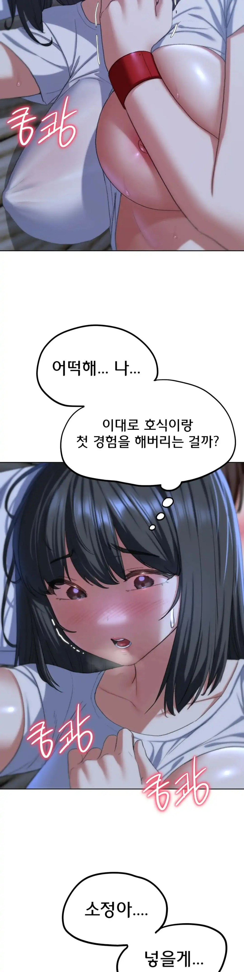 18+ Seniors of Class 5 Raw Chapter 38 page 47