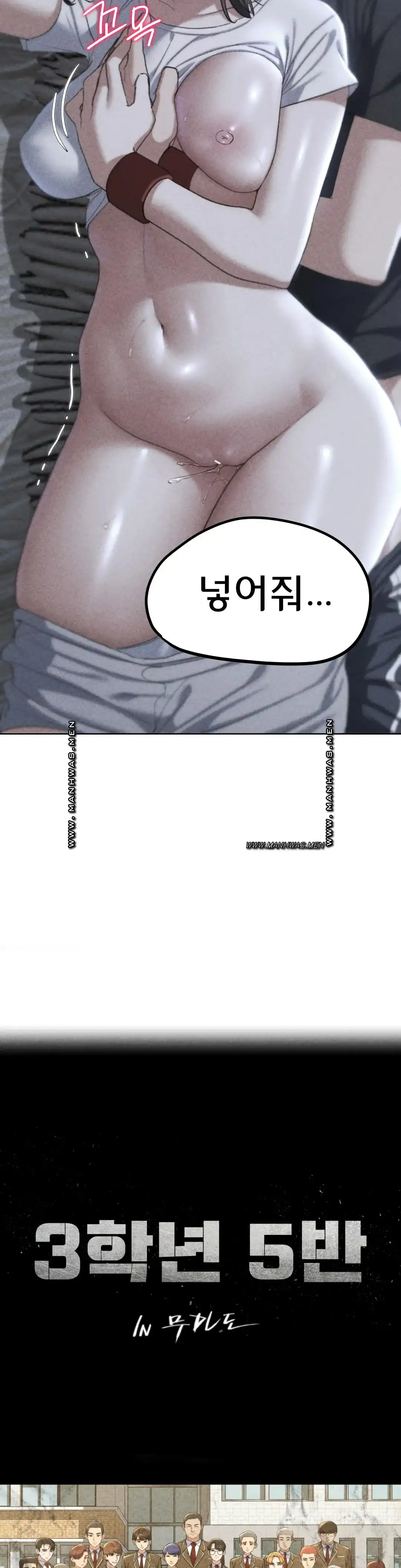 18+ Seniors of Class 5 Raw Chapter 39 page 5