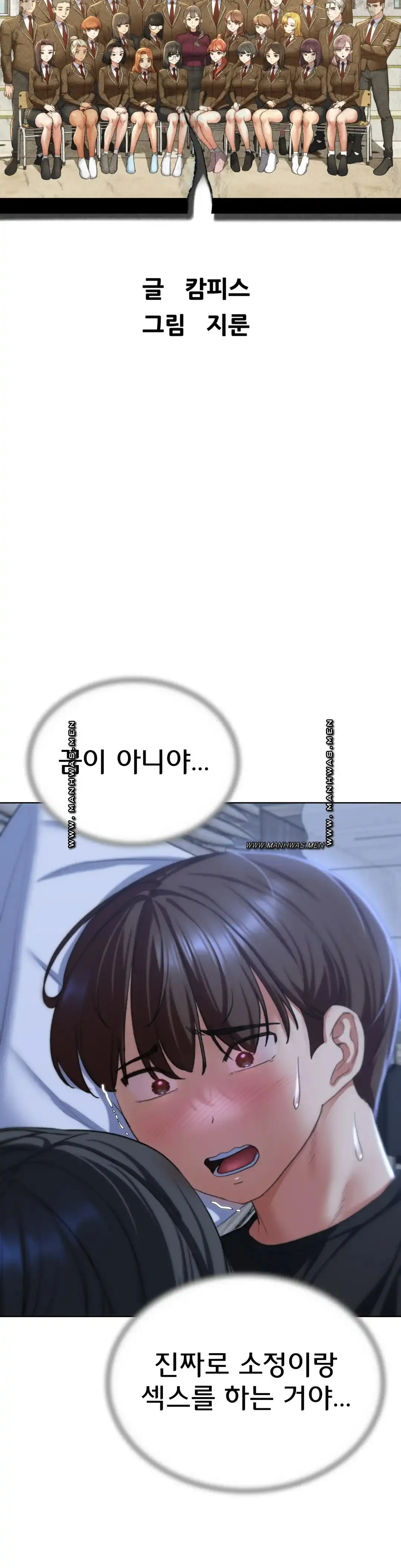 18+ Seniors of Class 5 Raw Chapter 39 page 6