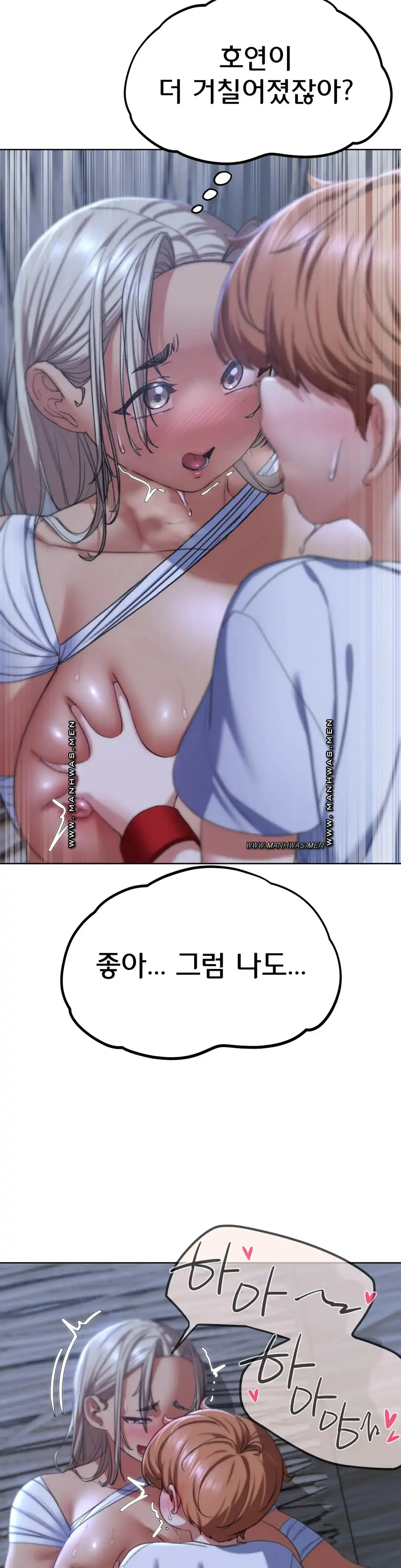 18+ Seniors of Class 5 Raw Chapter 39 page 15