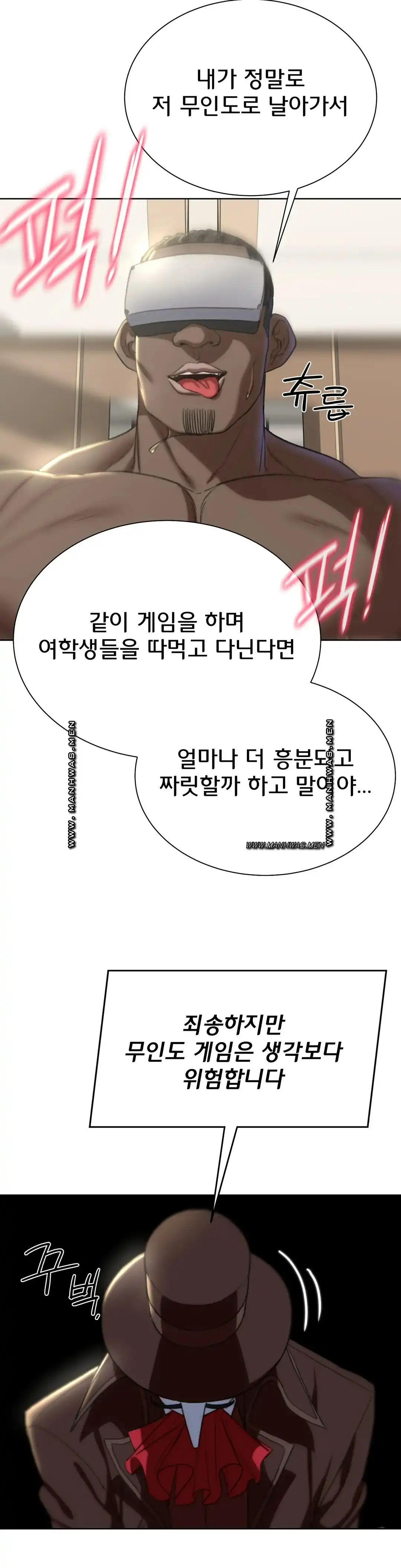 18+ Seniors of Class 5 Raw Chapter 39 page 32