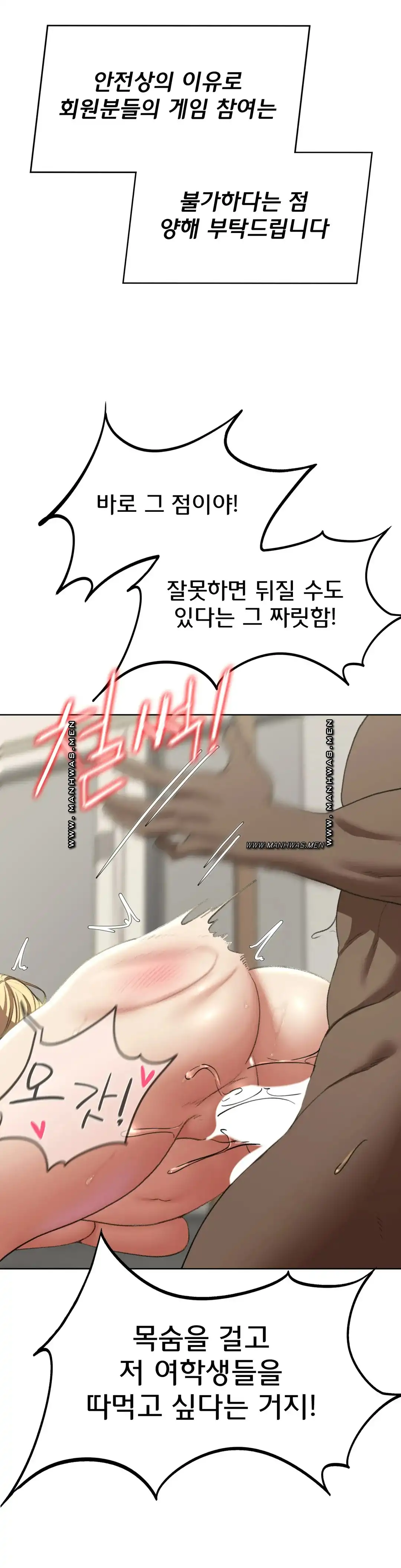 18+ Seniors of Class 5 Raw Chapter 39 page 33