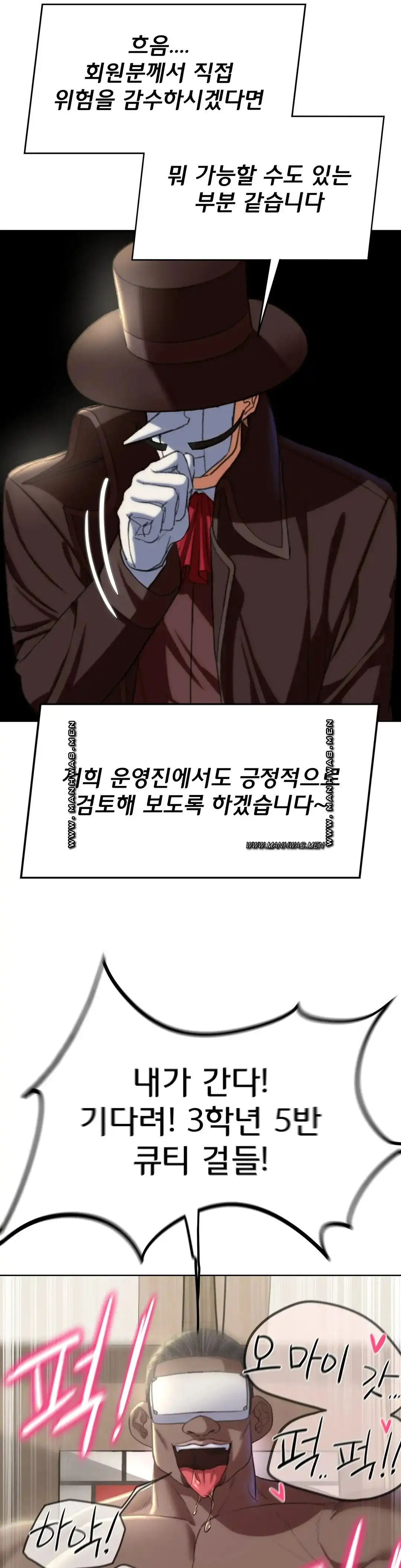 18+ Seniors of Class 5 Raw Chapter 39 page 34