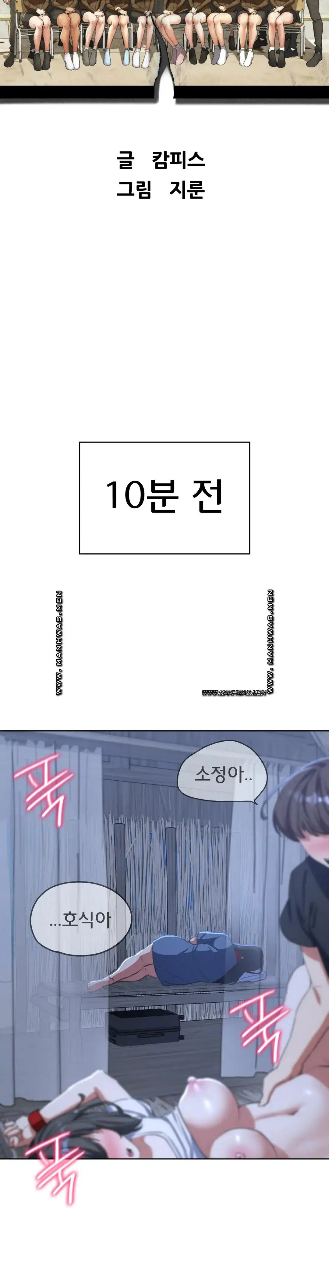 18+ Seniors of Class 5 Raw Chapter 40 page 6