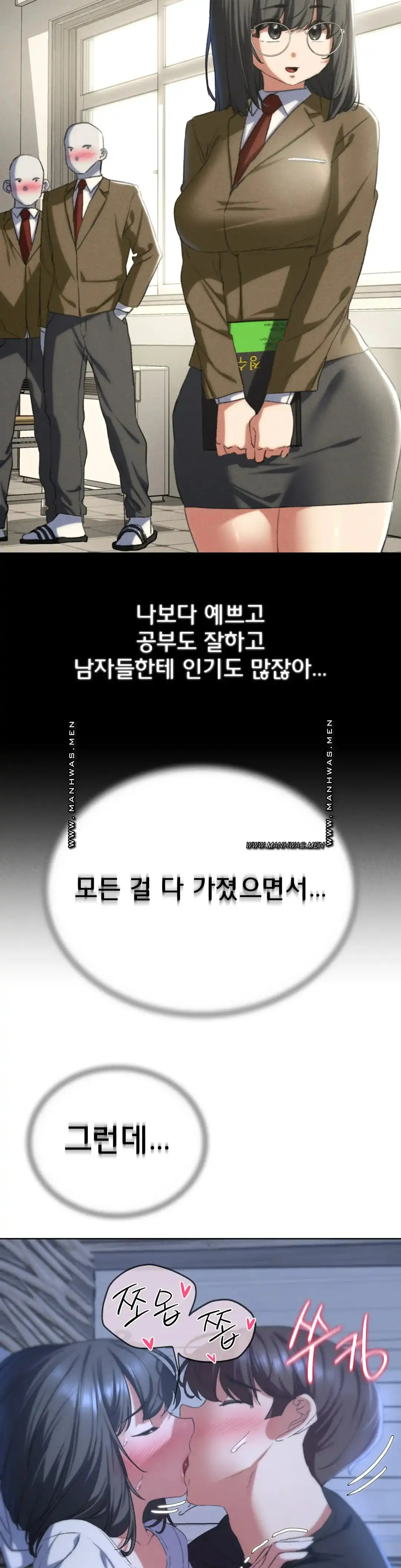 18+ Seniors of Class 5 Raw Chapter 40 page 8