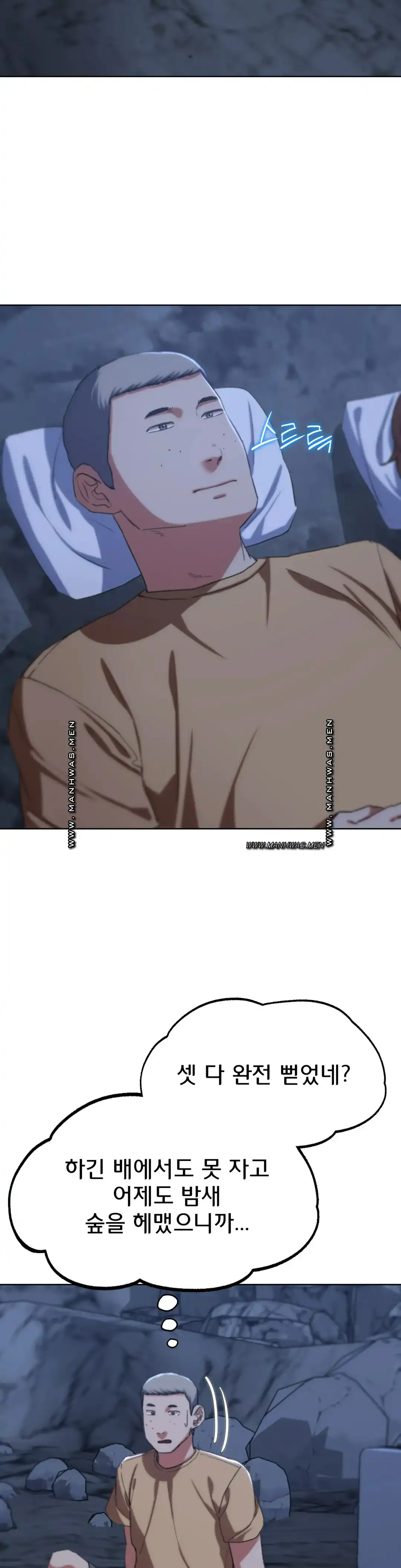 18+ Seniors of Class 5 Raw Chapter 40 page 12