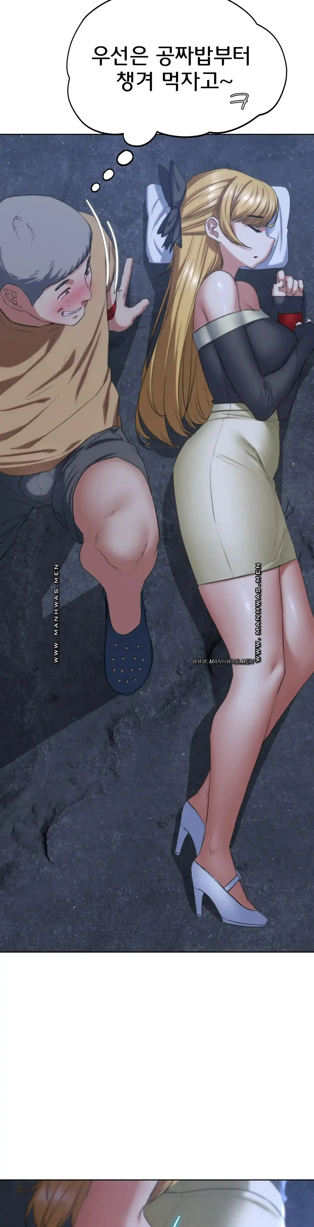 18+ Seniors of Class 5 Raw Chapter 40 page 20